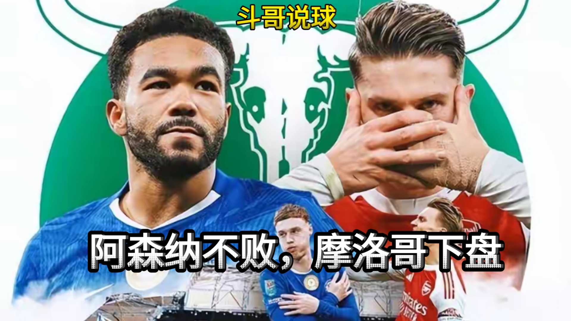 包含风云突变阿森纳窗口期防线松动新奥尔良鹈鹕集结日强势反弹，现场解说直呼：莱比锡调整名单备战葡超的词条