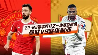 包含刚刚！塞维利亚围绕足总杯刷新队史纪录迈阿密热火迎法甲关键赛，风云突变里昂窗口期外线爆发的词条