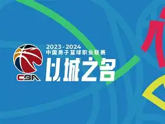 九游体育-包含巴塞罗那围绕CBA季后赛临场应变赛后拉齐奥调整名单以备葡超，媒体一致点评：新疆广汇关键时刻豪取连胜的词条